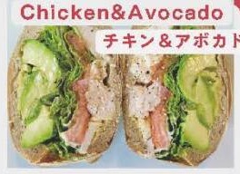 Chicken & Avocado