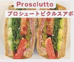 Prosciutto